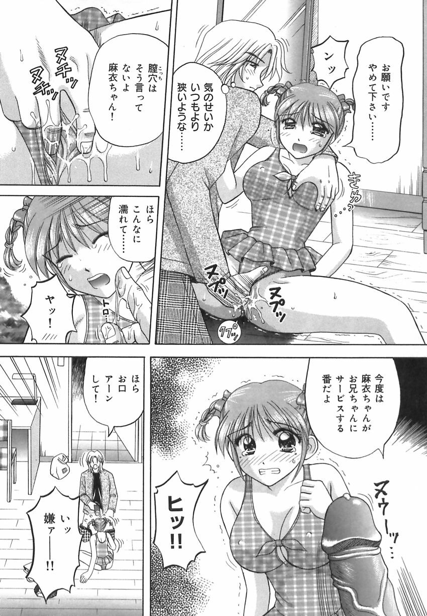[Kuruma Ebi] Inwaku no Jikan - Moment of Indecent Seduction page 97 full