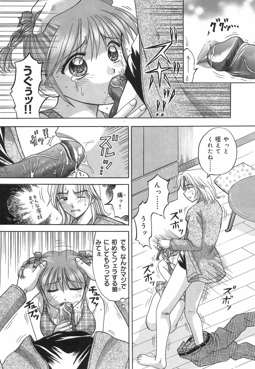 [Kuruma Ebi] Inwaku no Jikan - Moment of Indecent Seduction page 98 full