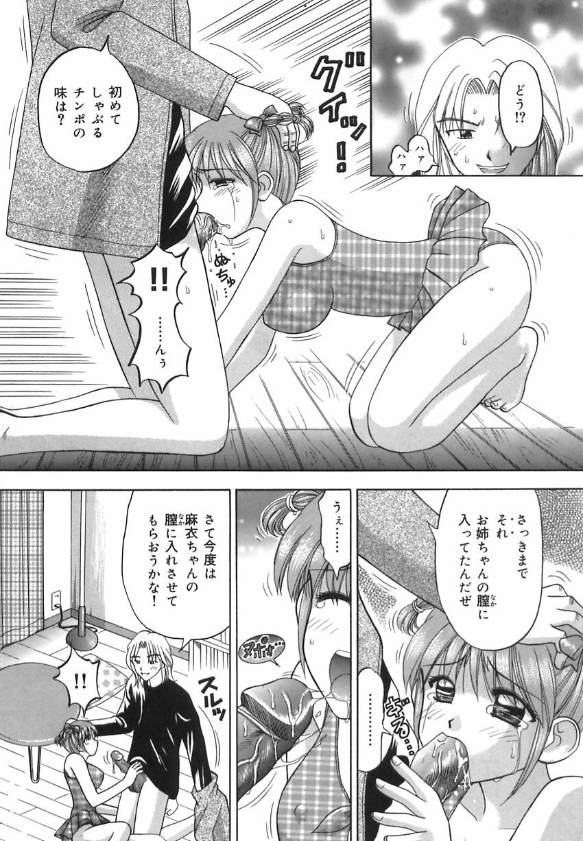 [Kuruma Ebi] Inwaku no Jikan - Moment of Indecent Seduction page 99 full