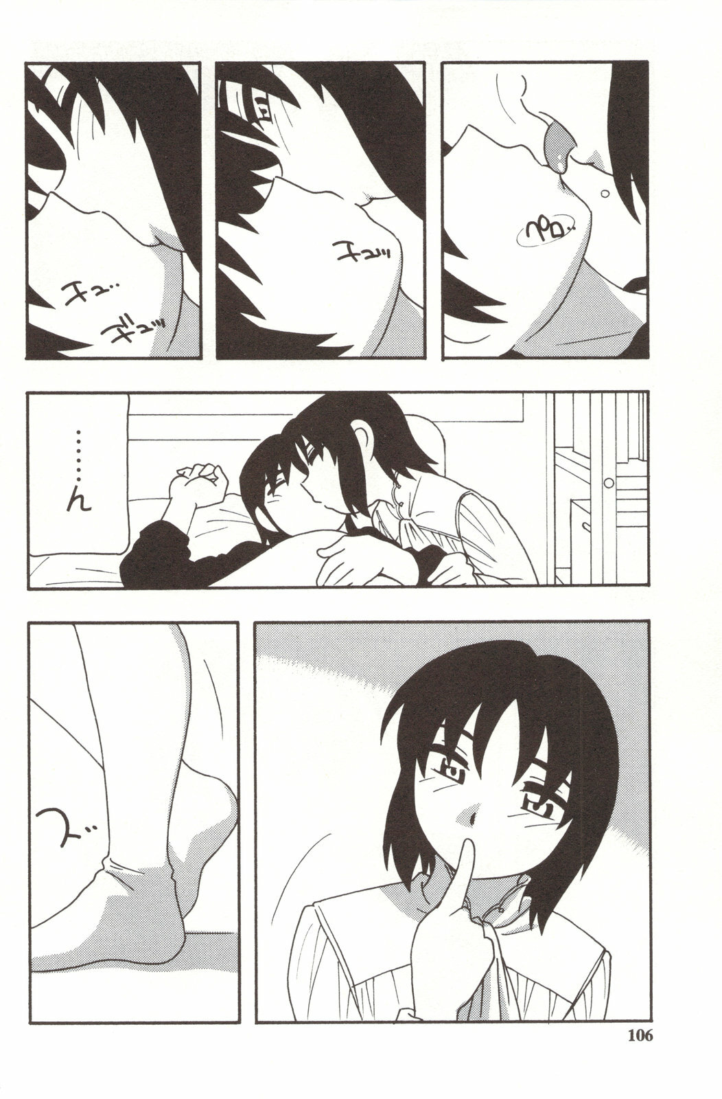 [O.RI] FAMILY PLAY page 106 full