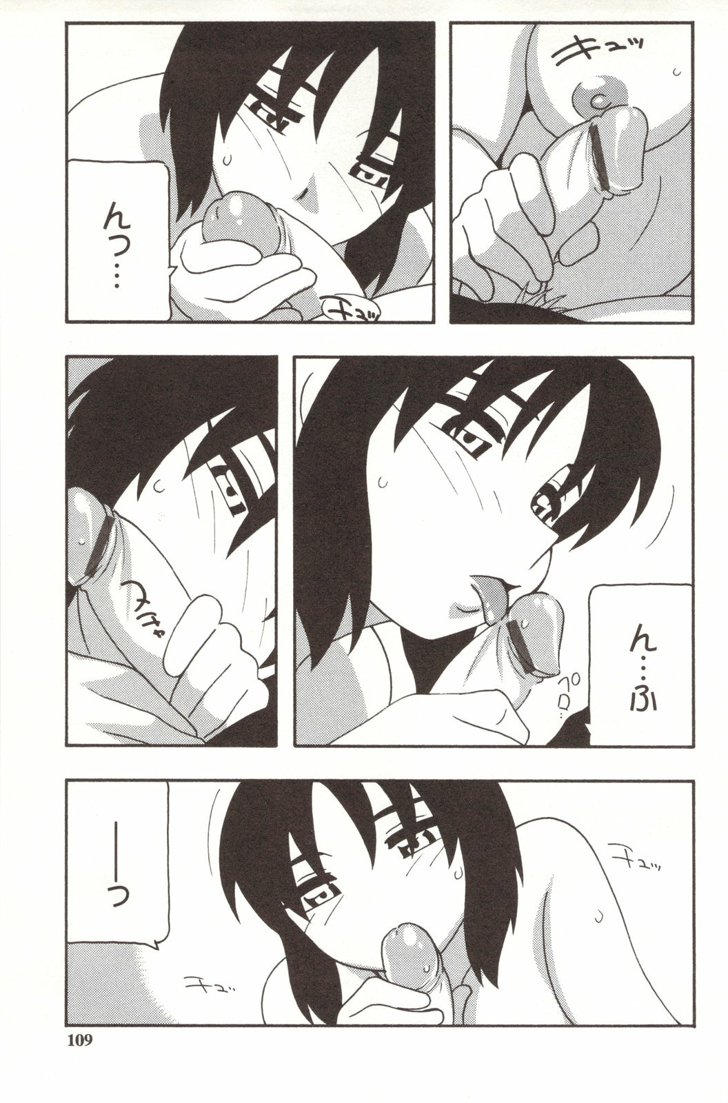 [O.RI] FAMILY PLAY page 109 full