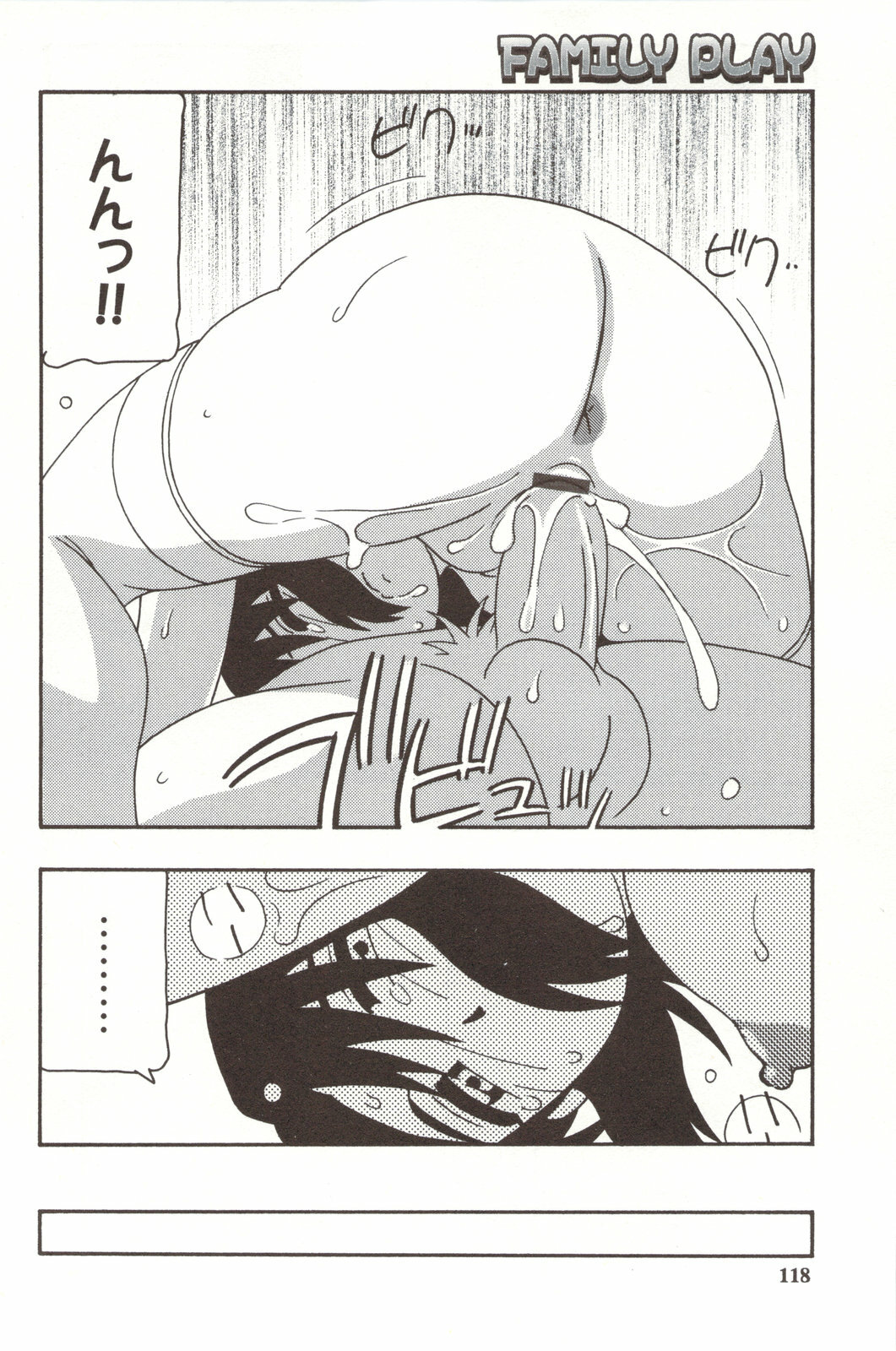 [O.RI] FAMILY PLAY page 118 full