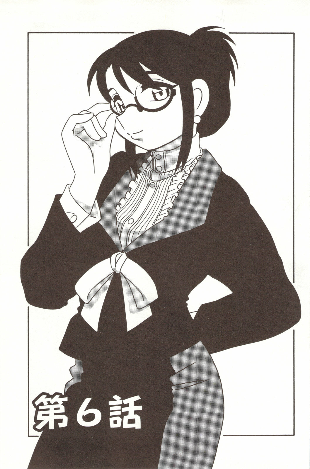 [O.RI] FAMILY PLAY page 123 full