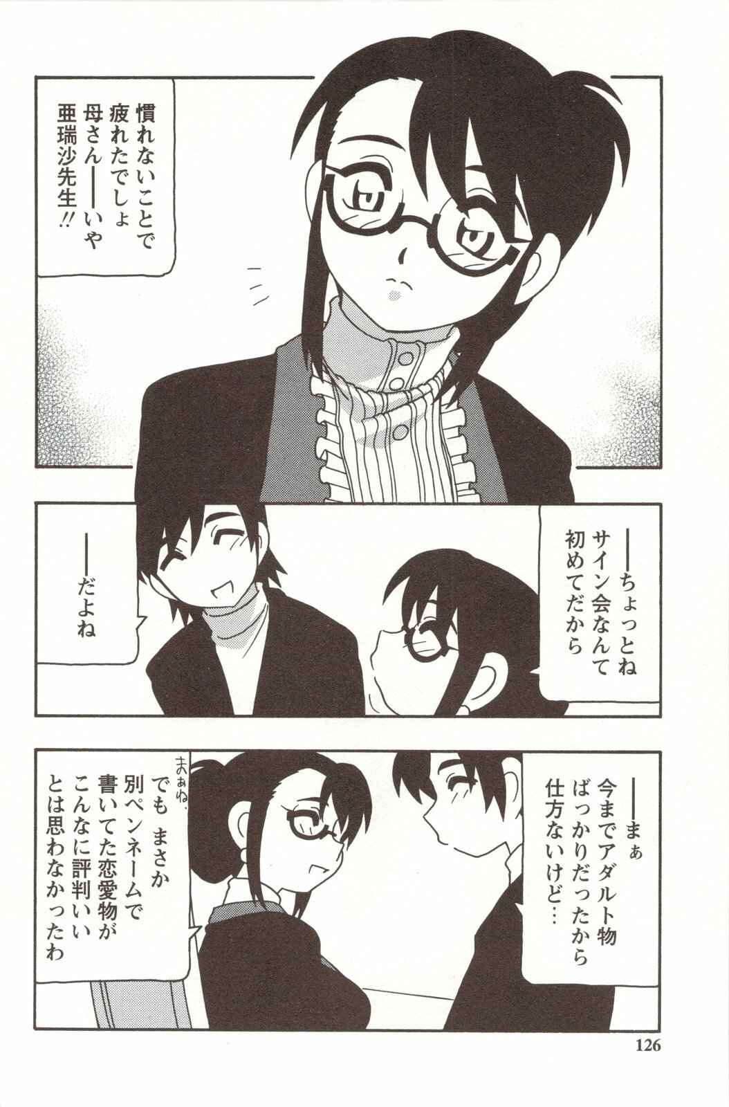 [O.RI] FAMILY PLAY page 126 full