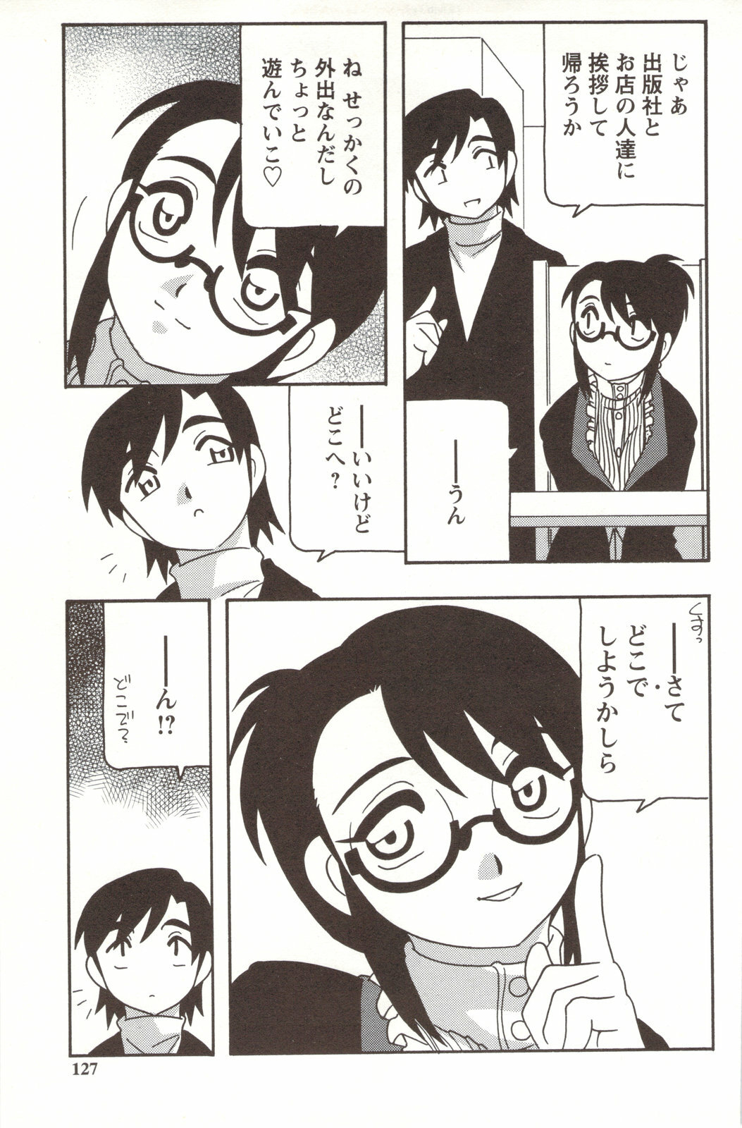 [O.RI] FAMILY PLAY page 127 full