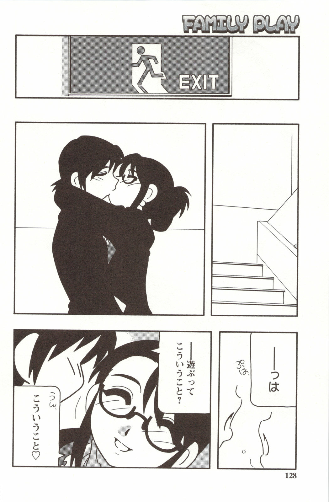 [O.RI] FAMILY PLAY page 128 full