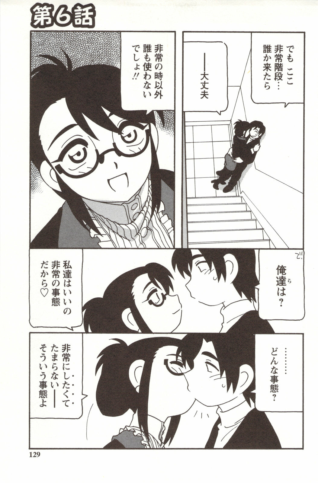 [O.RI] FAMILY PLAY page 129 full