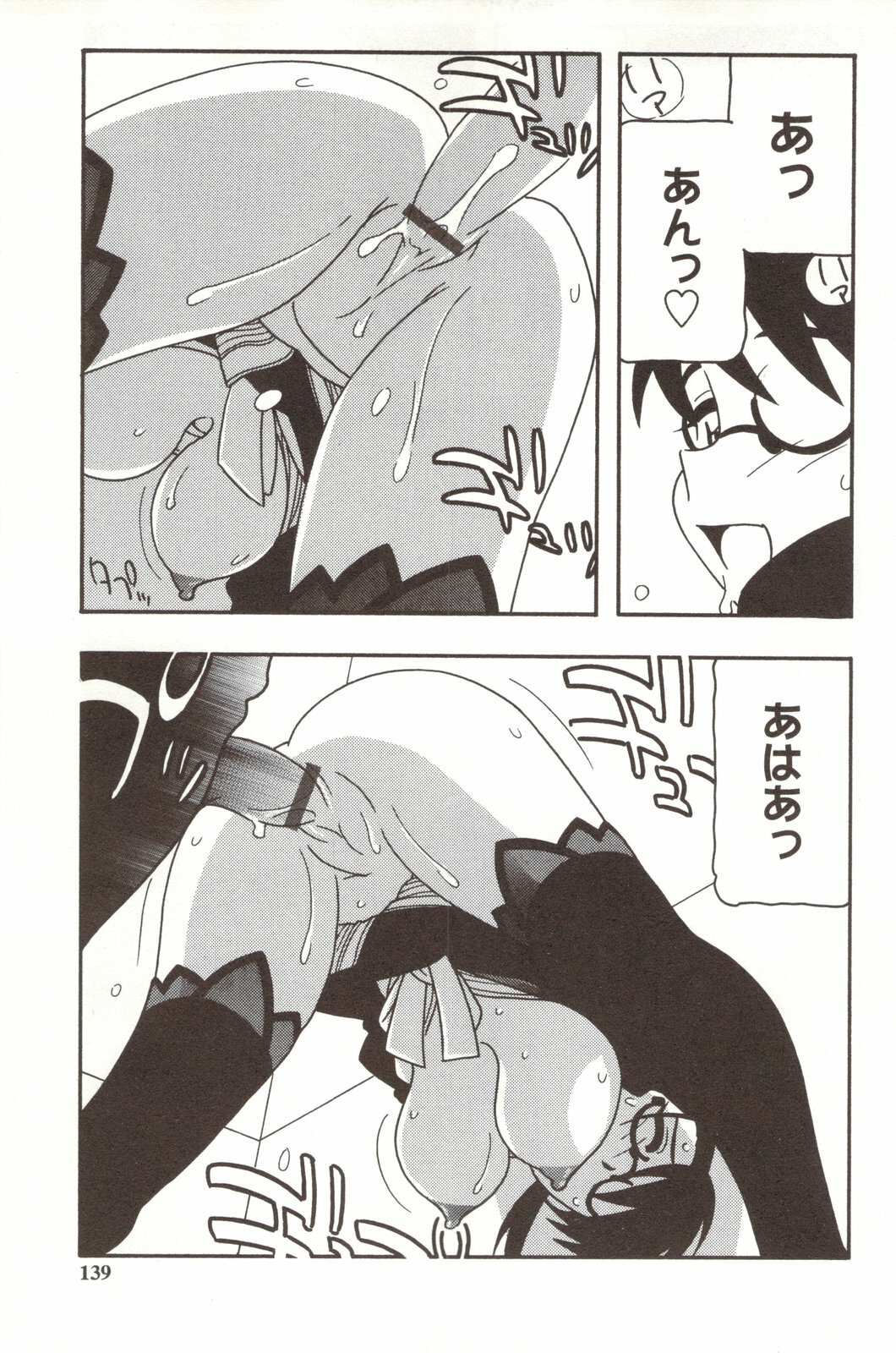 [O.RI] FAMILY PLAY page 139 full