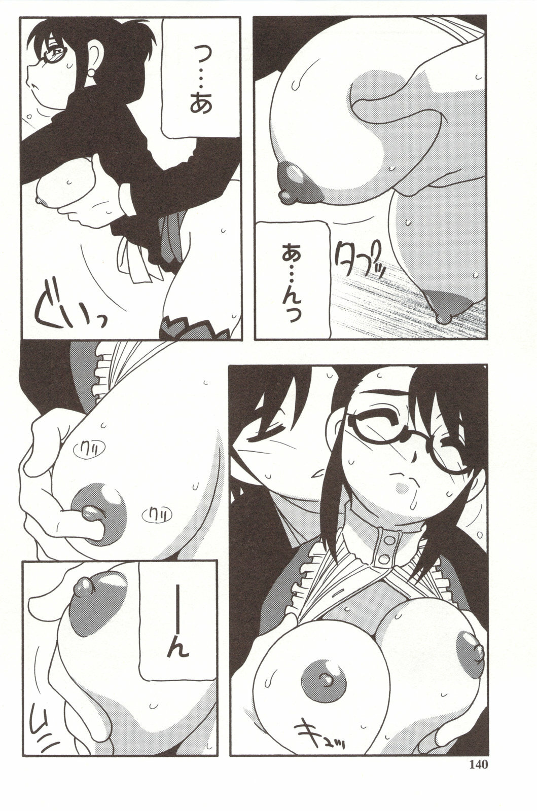 [O.RI] FAMILY PLAY page 140 full