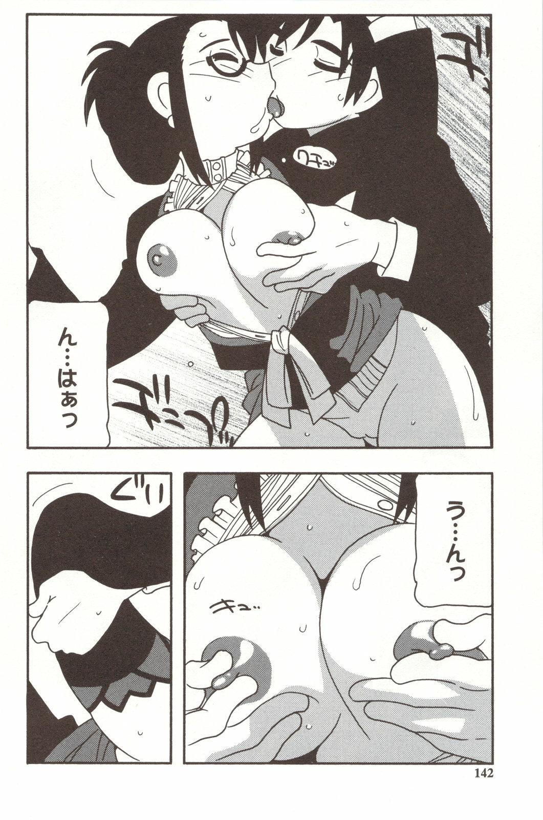 [O.RI] FAMILY PLAY page 142 full