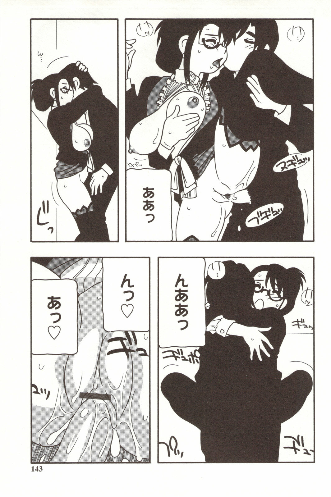 [O.RI] FAMILY PLAY page 143 full