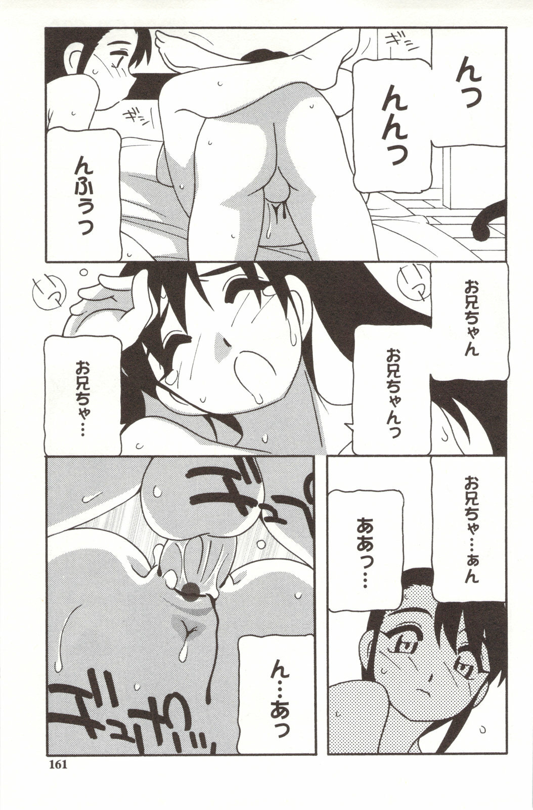 [O.RI] FAMILY PLAY page 161 full