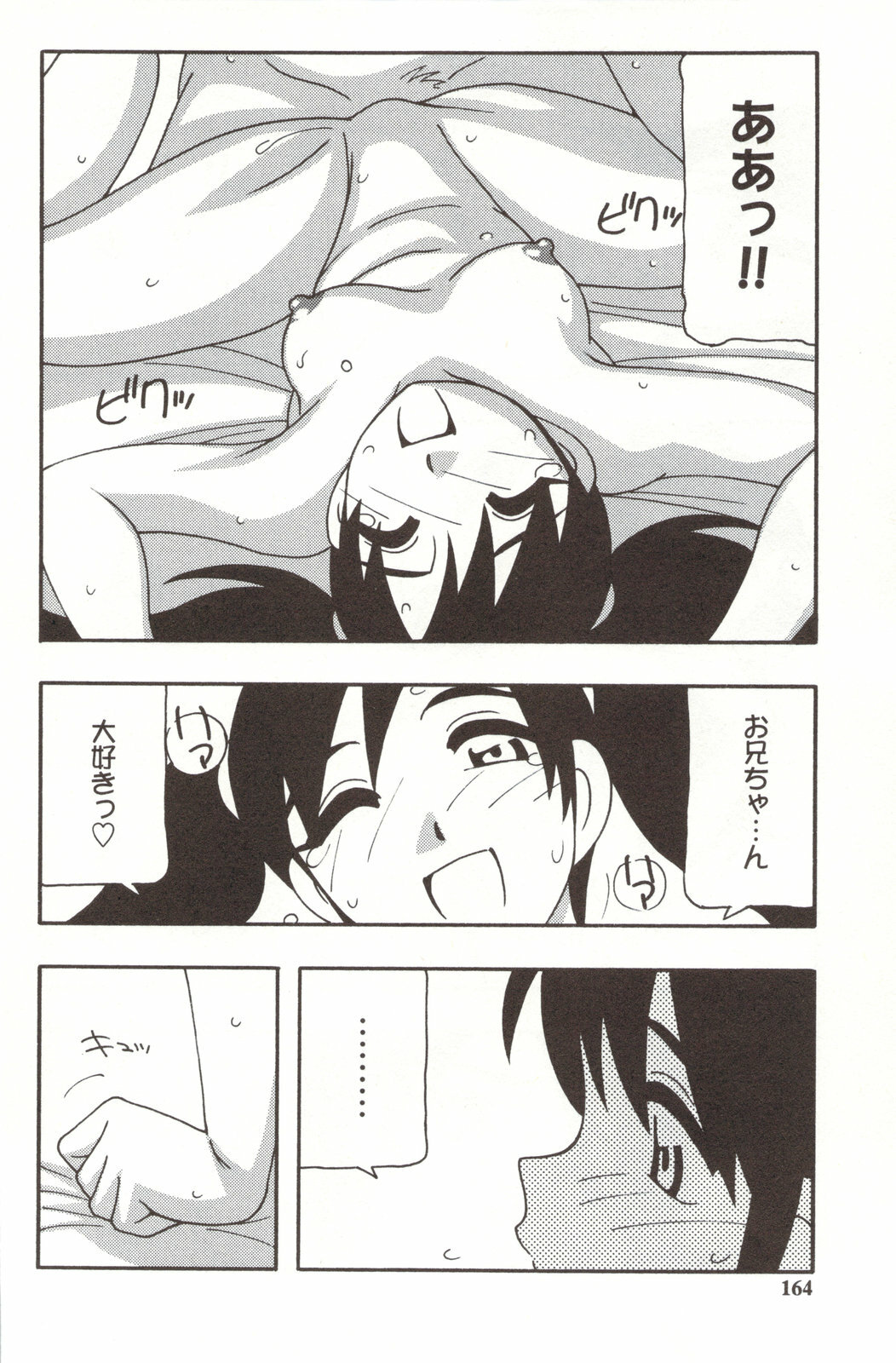[O.RI] FAMILY PLAY page 164 full