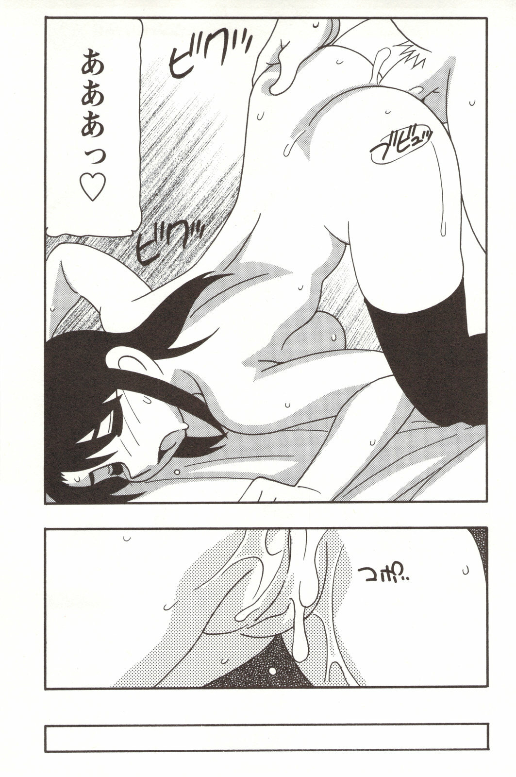 [O.RI] FAMILY PLAY page 97 full