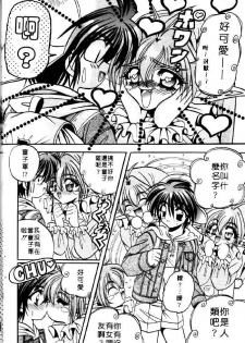 [Appleton] Fairy Paradise | 天使性樂園 [Chinese] - page 41
