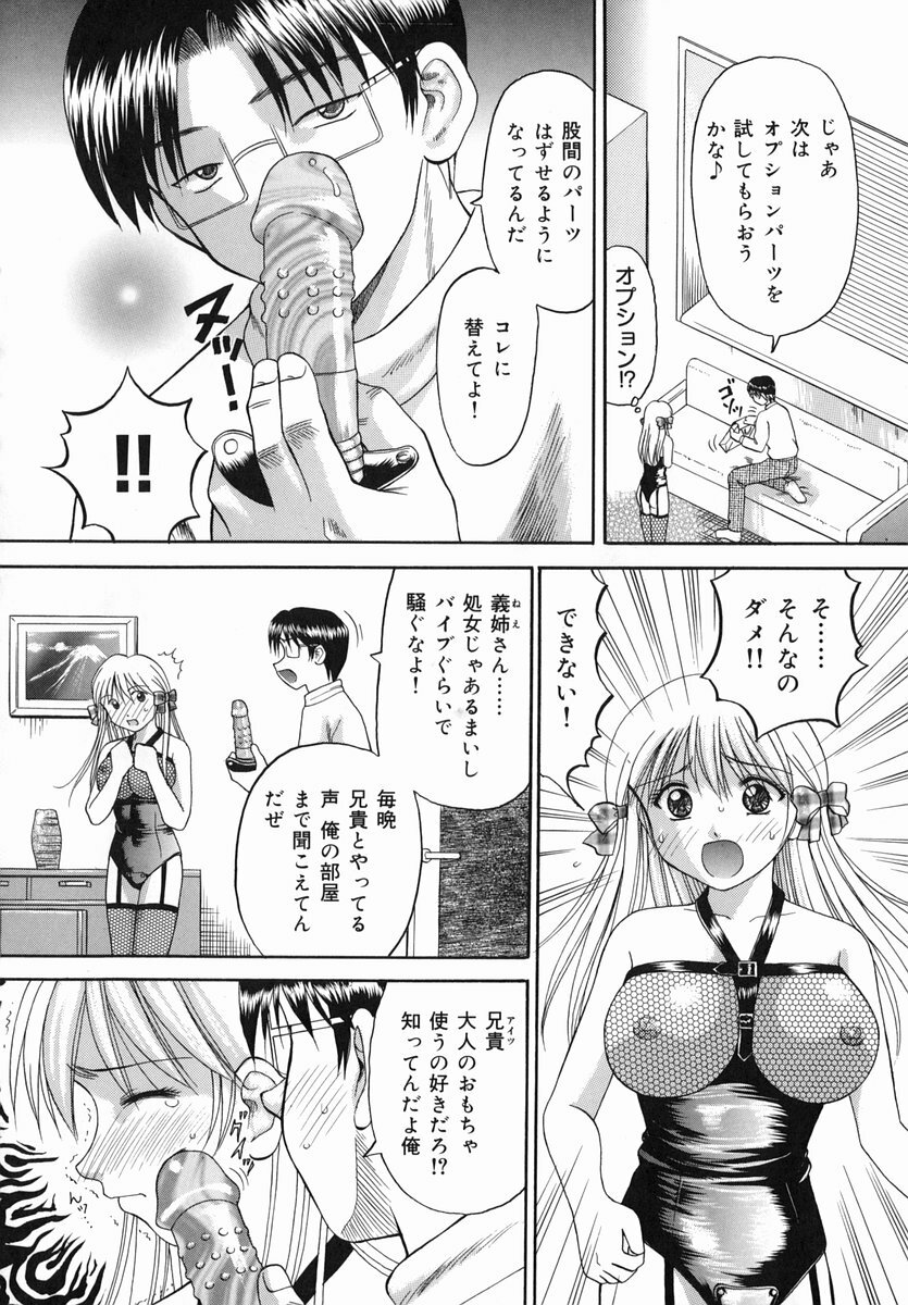 [Kuruma Ebi] Midara na Himitsu - An Indecent Secret page 101 full