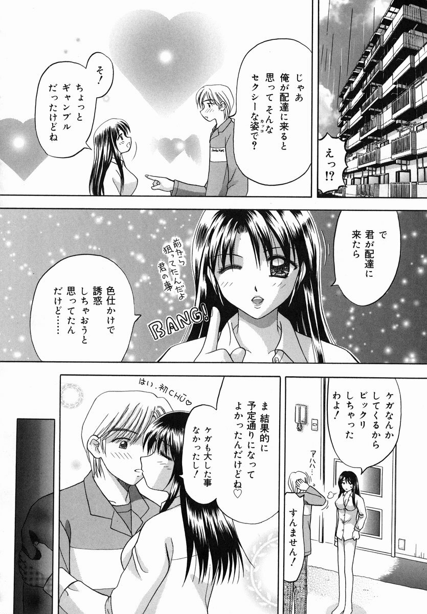 [Kuruma Ebi] Midara na Himitsu - An Indecent Secret page 128 full