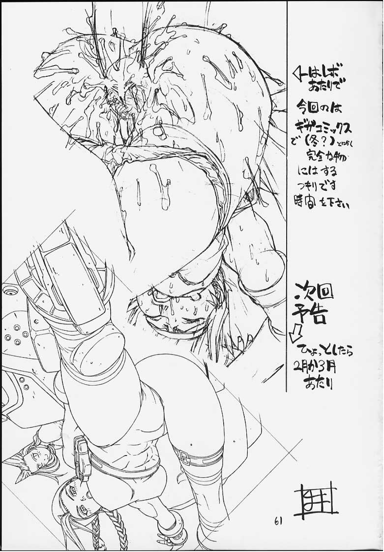 [From Japan (Various)] FIGHTERS GIGAMIX FGM Vol.11 (Dead or Alive, Kamen Rider) page 59 full
