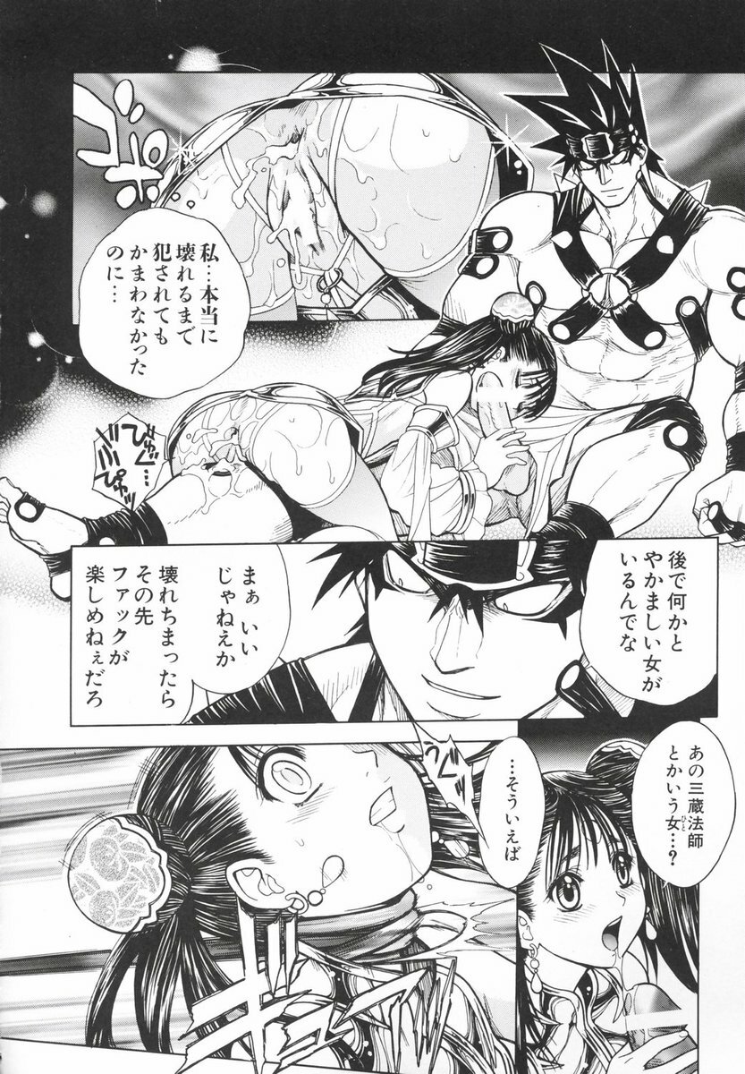 [Jam Ouji] BAD SLAMMERS 2 page 112 full