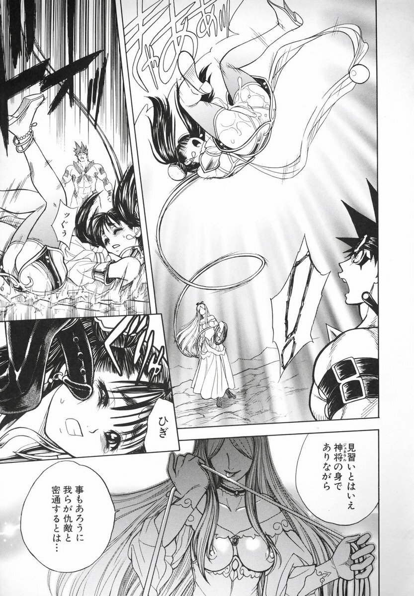 [Jam Ouji] BAD SLAMMERS 2 page 113 full