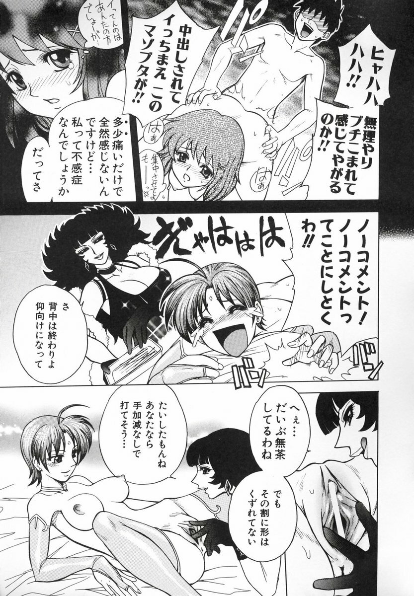[Jam Ouji] BAD SLAMMERS 2 page 55 full