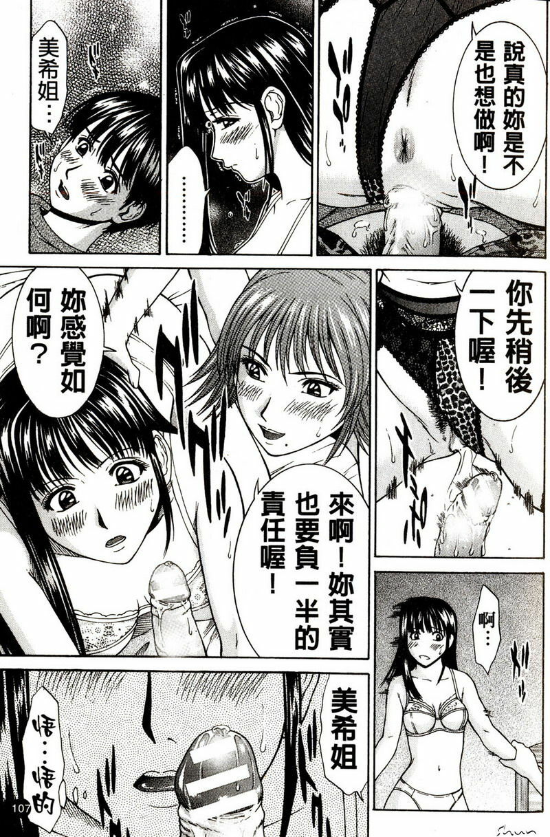[Ueno Naoya] Hard-X [Chinese] page 103 full