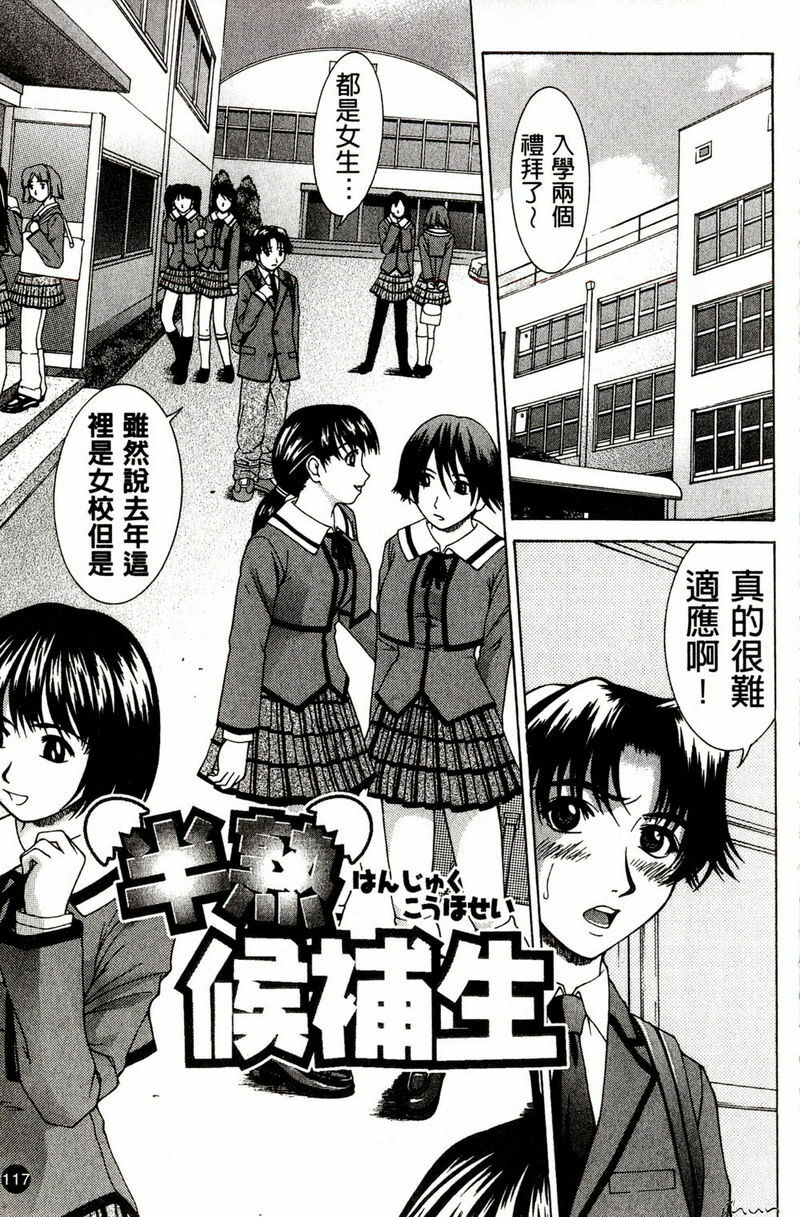 [Ueno Naoya] Hard-X [Chinese] page 113 full
