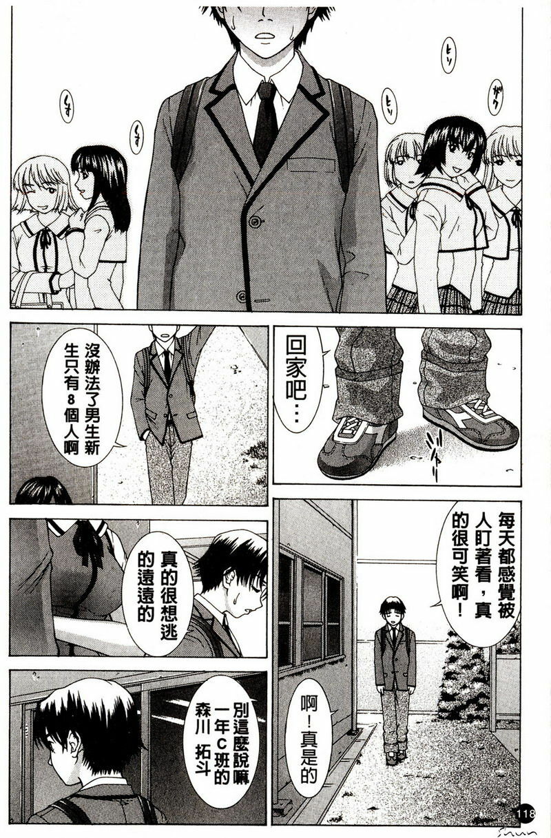 [Ueno Naoya] Hard-X [Chinese] page 114 full