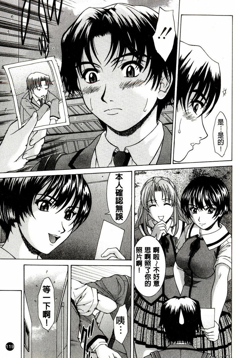 [Ueno Naoya] Hard-X [Chinese] page 115 full