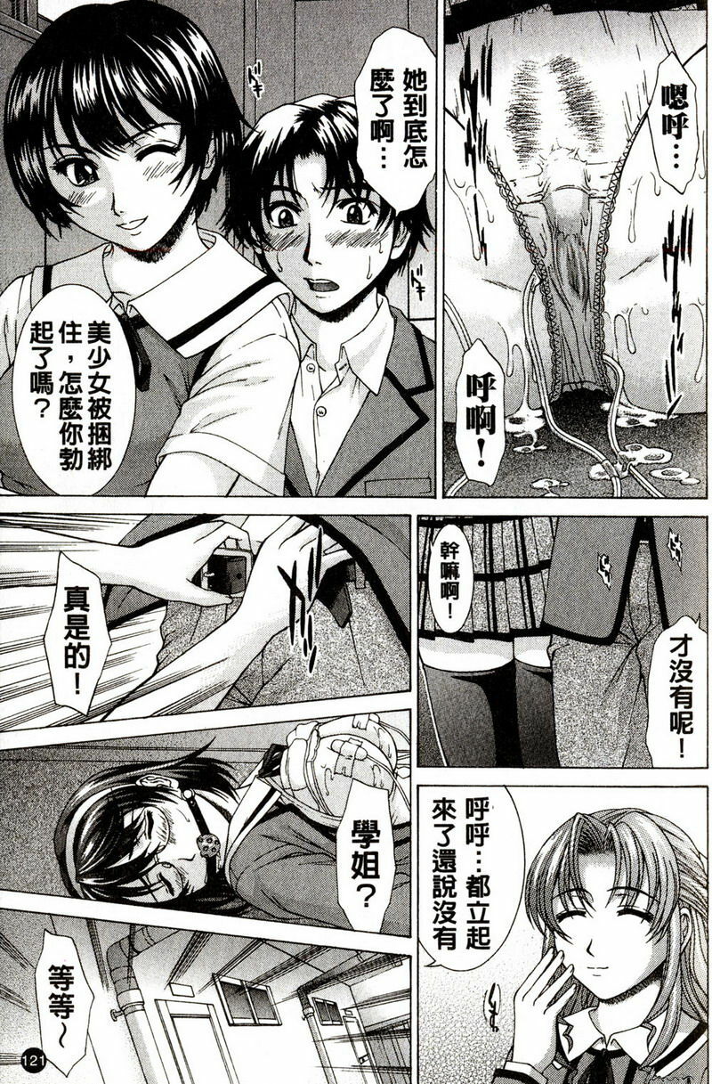 [Ueno Naoya] Hard-X [Chinese] page 117 full