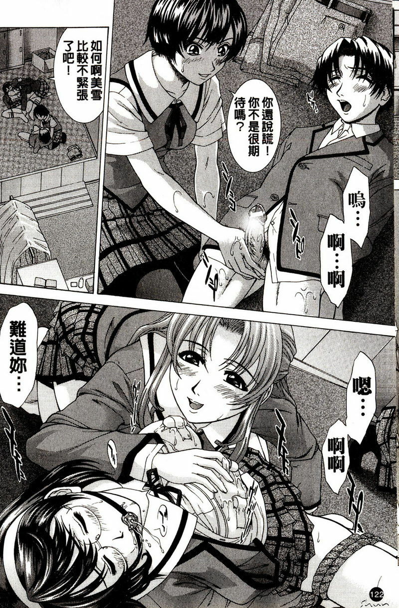 [Ueno Naoya] Hard-X [Chinese] page 118 full