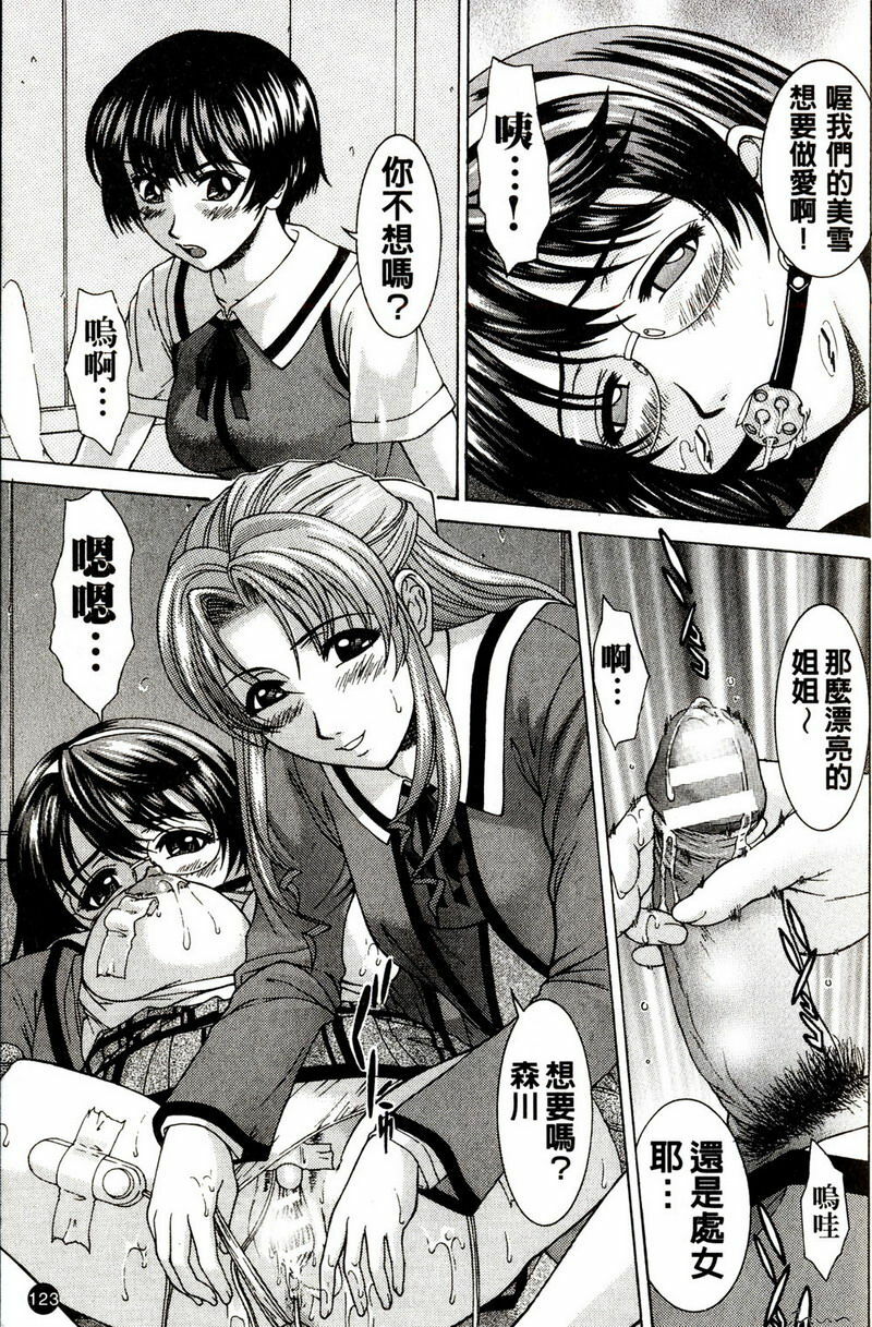 [Ueno Naoya] Hard-X [Chinese] page 119 full