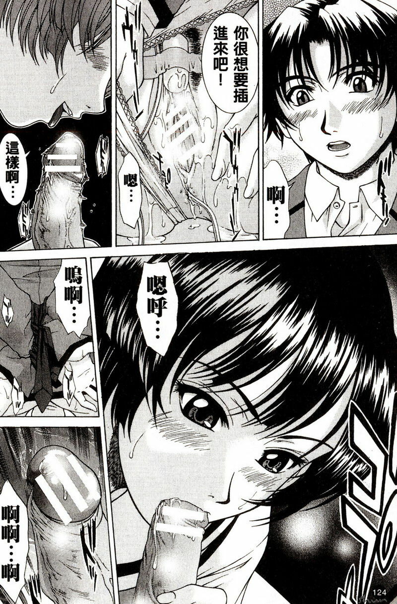 [Ueno Naoya] Hard-X [Chinese] page 120 full