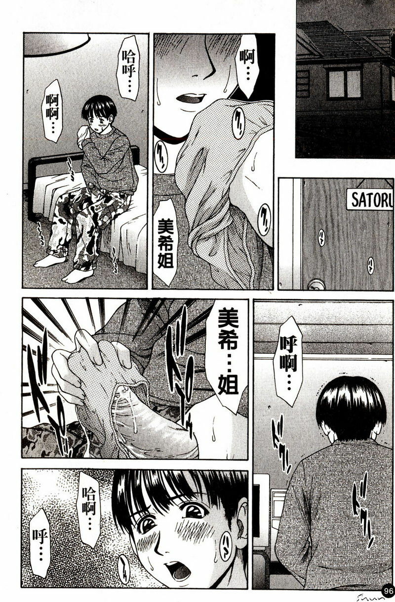 [Ueno Naoya] Hard-X [Chinese] page 92 full