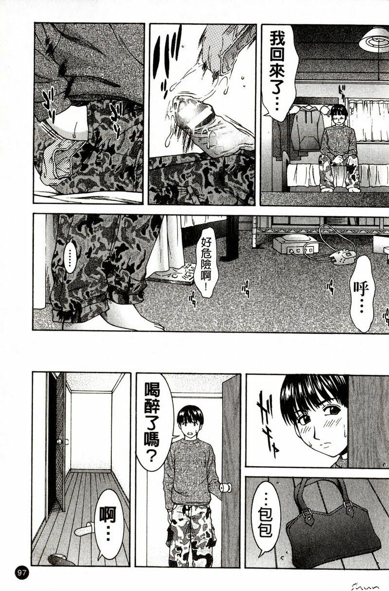 [Ueno Naoya] Hard-X [Chinese] page 93 full