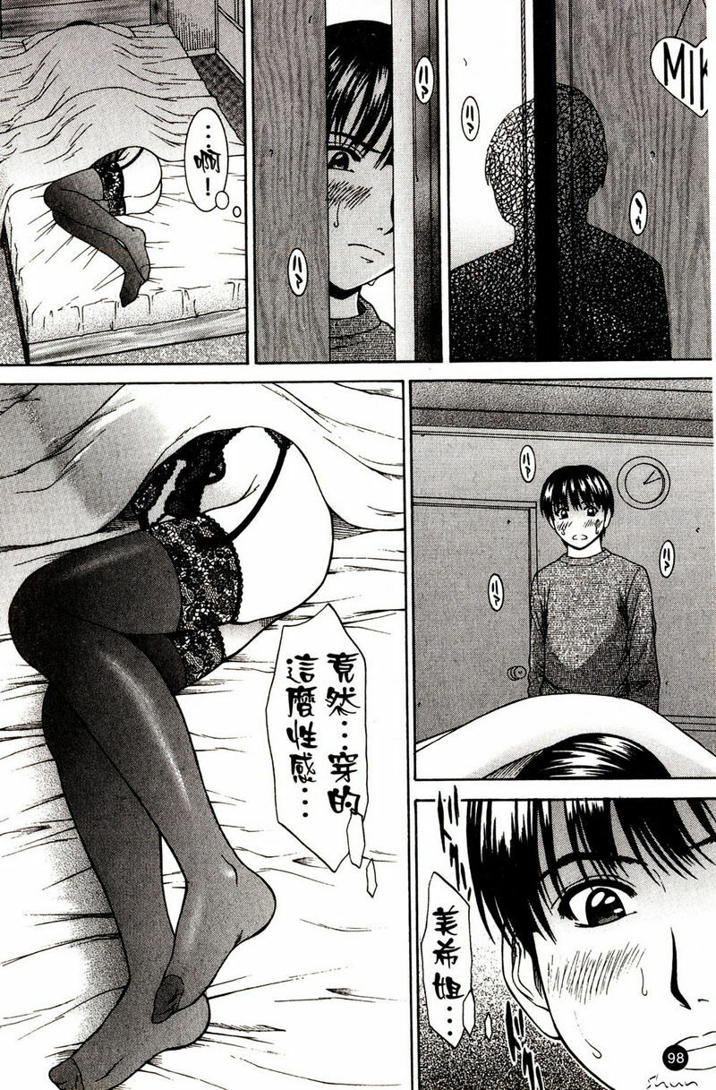 [Ueno Naoya] Hard-X [Chinese] page 94 full