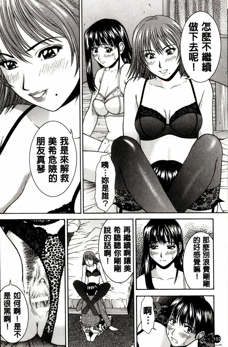 [Ueno Naoya] Hard-X [Chinese] page 98 full