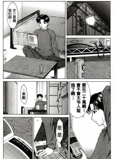 [Ueno Naoya] Hard-X [Chinese] - page 21