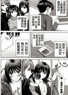 [Ueno Naoya] Hard-X [Chinese] - page 24