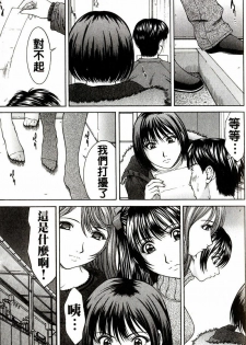 [Ueno Naoya] Hard-X [Chinese] - page 25