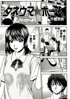 [Ueno Naoya] Hard-X [Chinese] - page 47