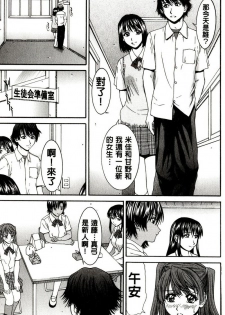 [Ueno Naoya] Hard-X [Chinese] - page 49