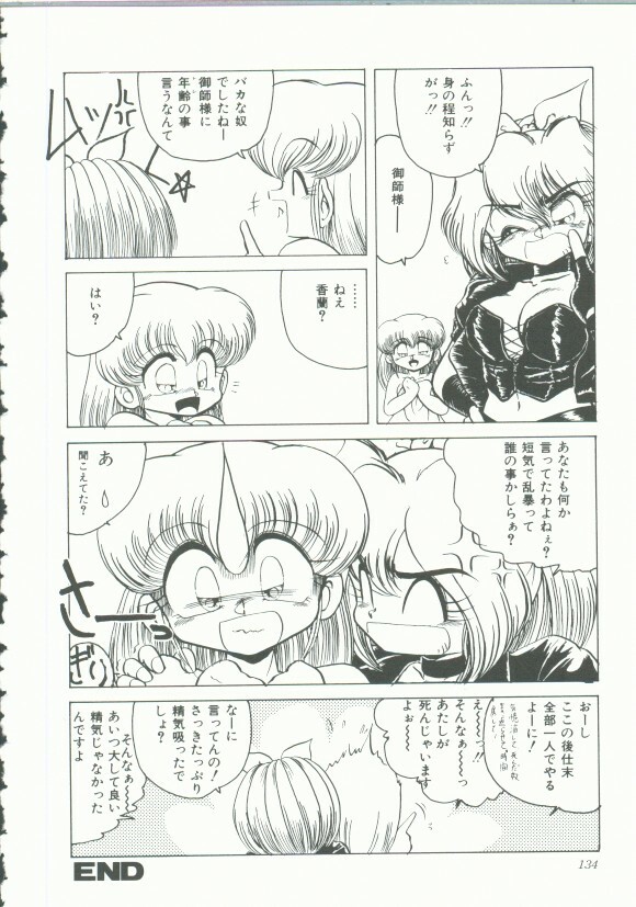 [Anthology] INDEEP Vol. 9 page 132 full