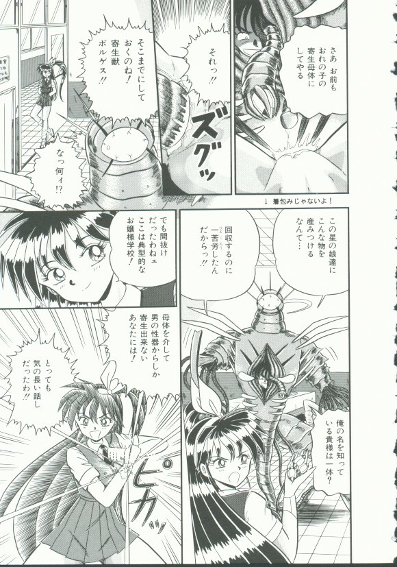 [Anthology] INDEEP Vol. 9 page 157 full