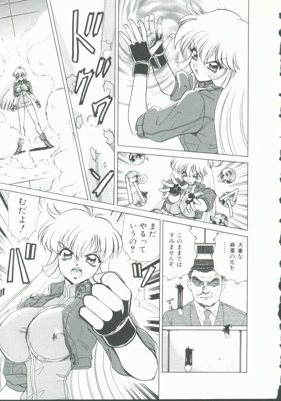 [Anthology] INDEEP Vol. 9 page 9 full