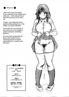 [Cool Brain (Kitani Sai)] Scatolo Monkeys / SukaMon Vol.5 - Excretion Restriction (English) - page 17