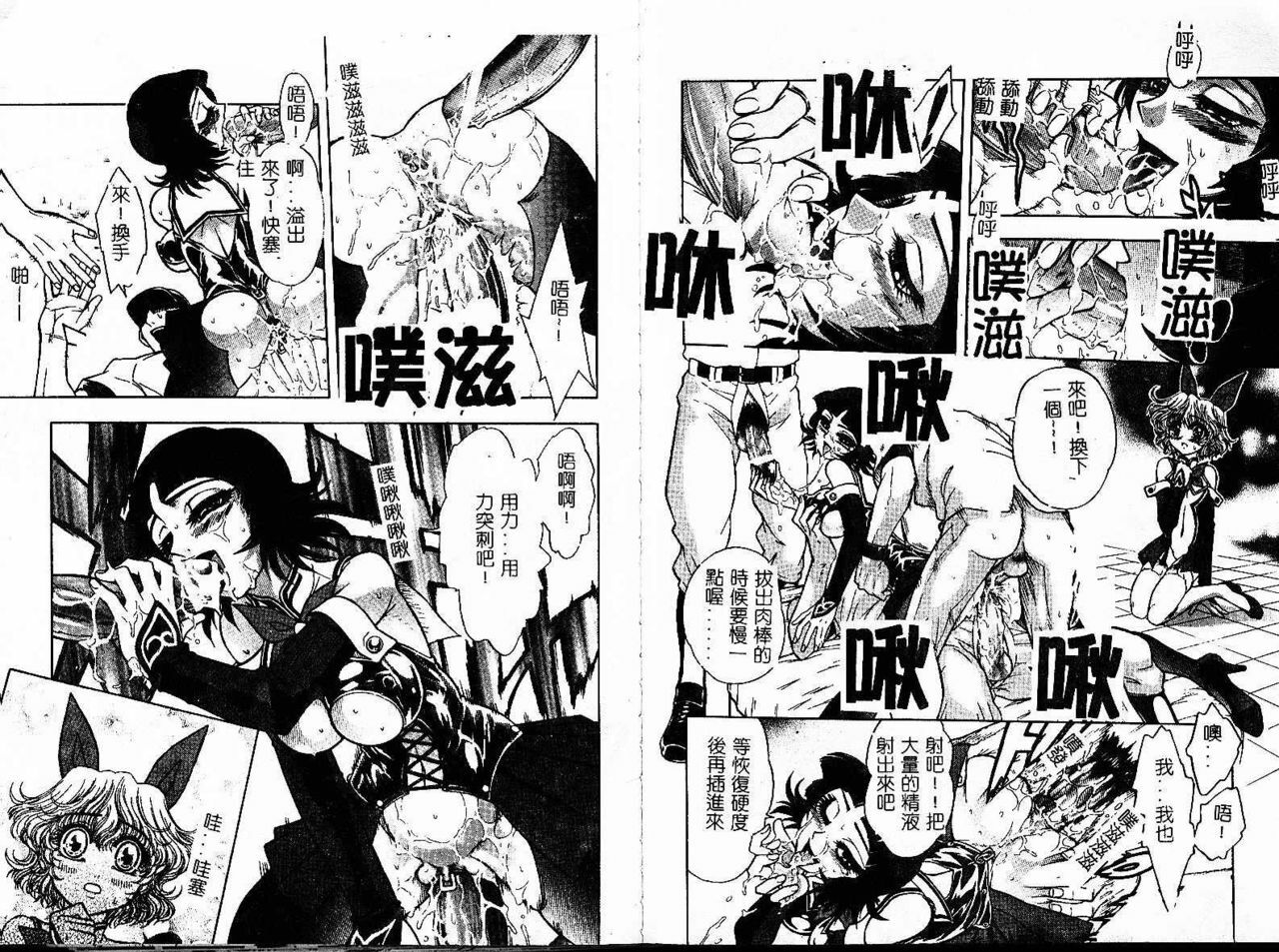 [Jam Ouji] Jigoku Gakuen Seitokai [Chinese] page 29 full