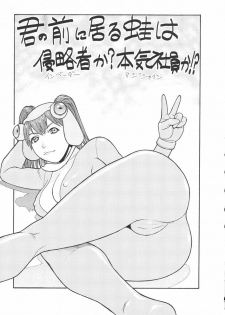 (C69) [From Japan (Aki Kyouma)] FIGHTERS GIGAMIX FGM Vol.25 (Rumble Roses) - page 4