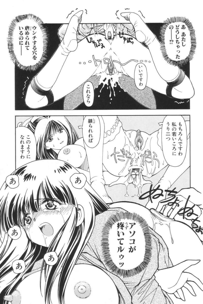 [Iwabuchi Piroshi] Shiborizome Jounetsu Syrup page 108 full