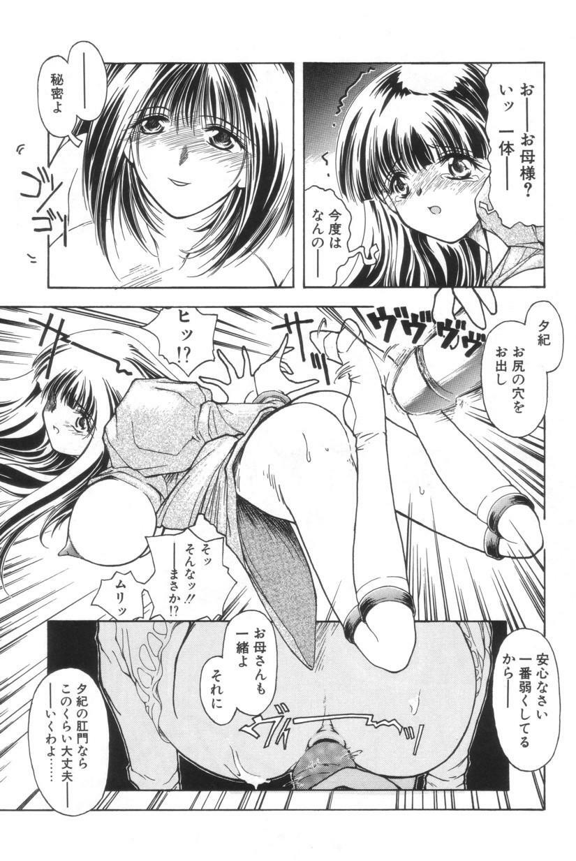 [Iwabuchi Piroshi] Shiborizome Jounetsu Syrup page 110 full